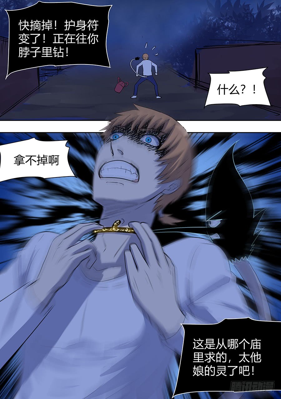 第二部014 箍魂44
