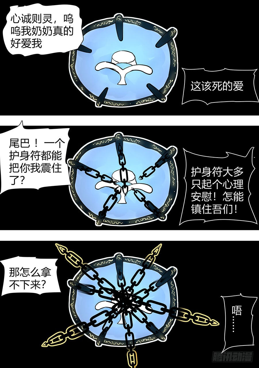 第二部014 箍魂45