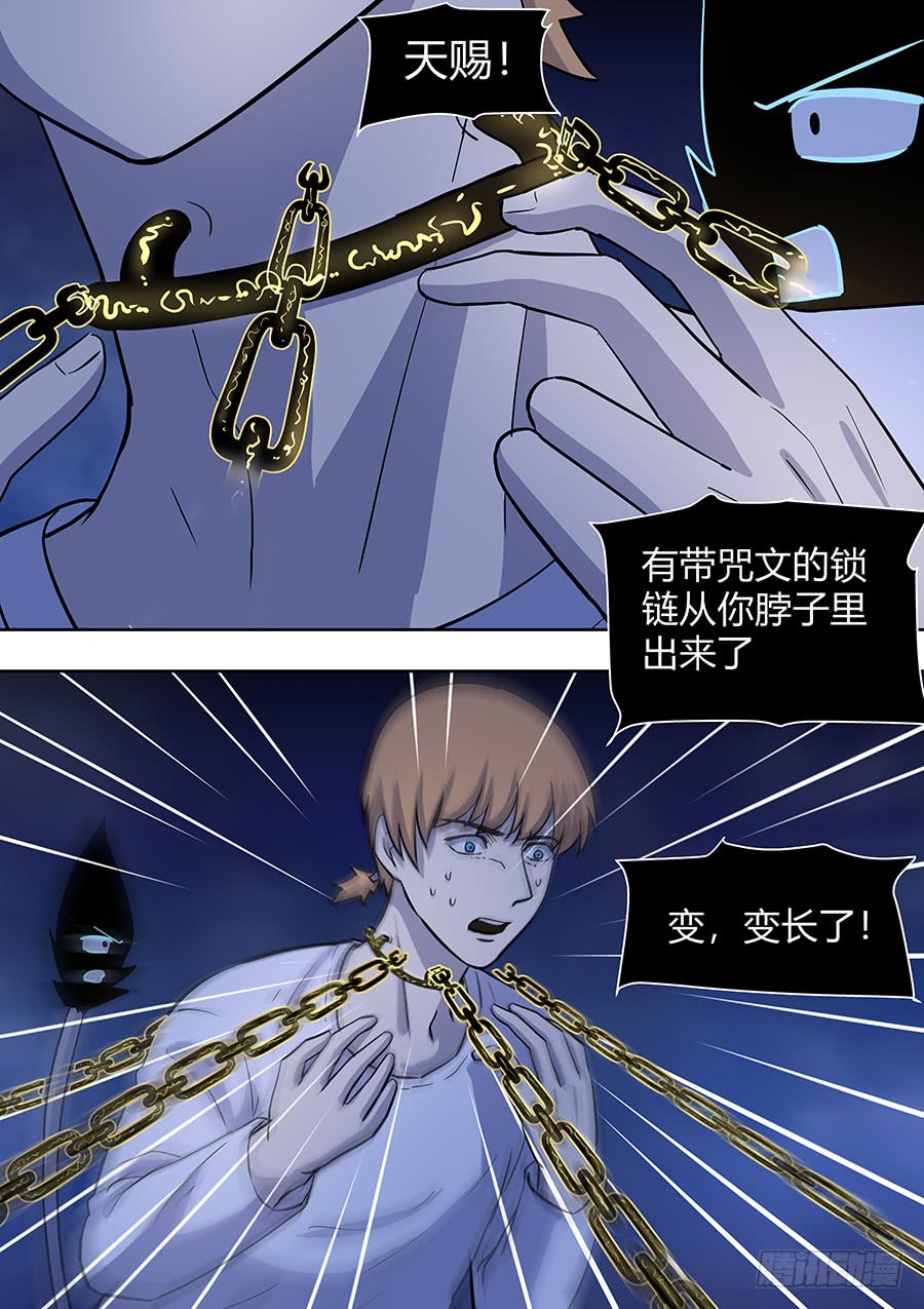 第二部014 箍魂46