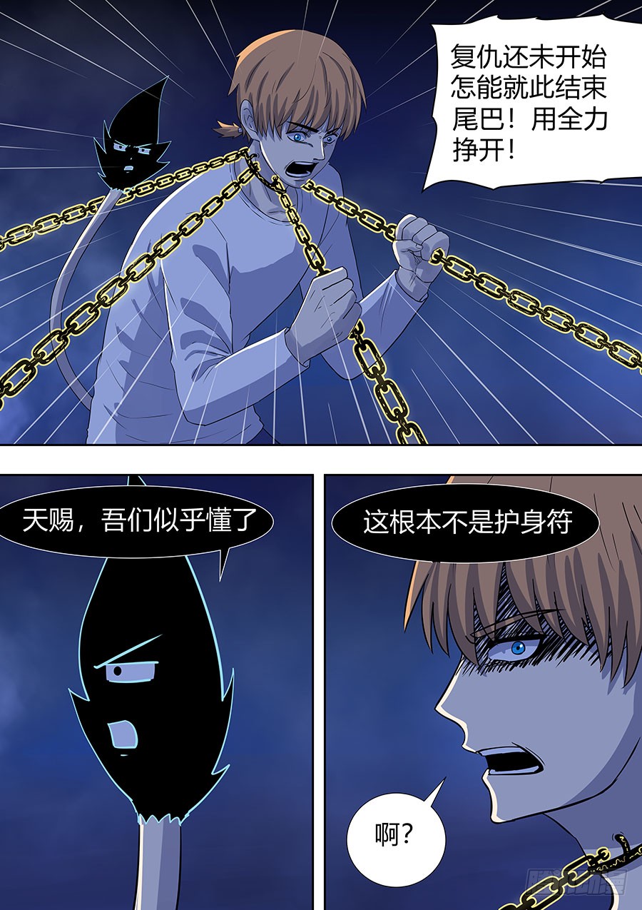 第二部014 箍魂49
