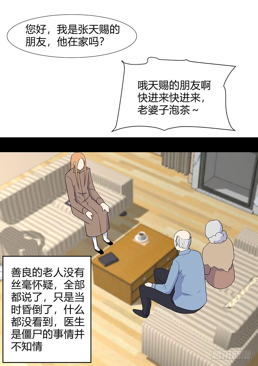 第二部18 追兵310