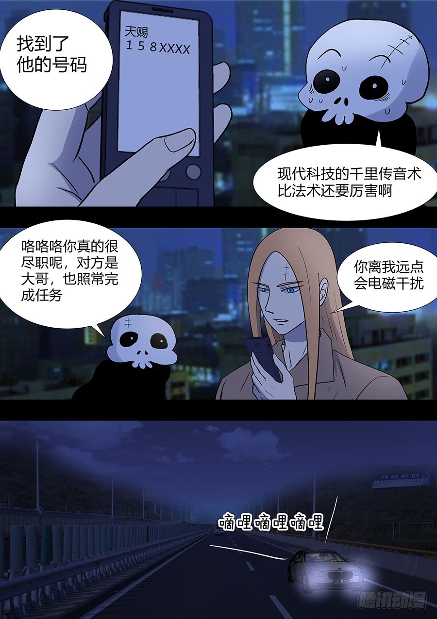 第二部18 追兵312