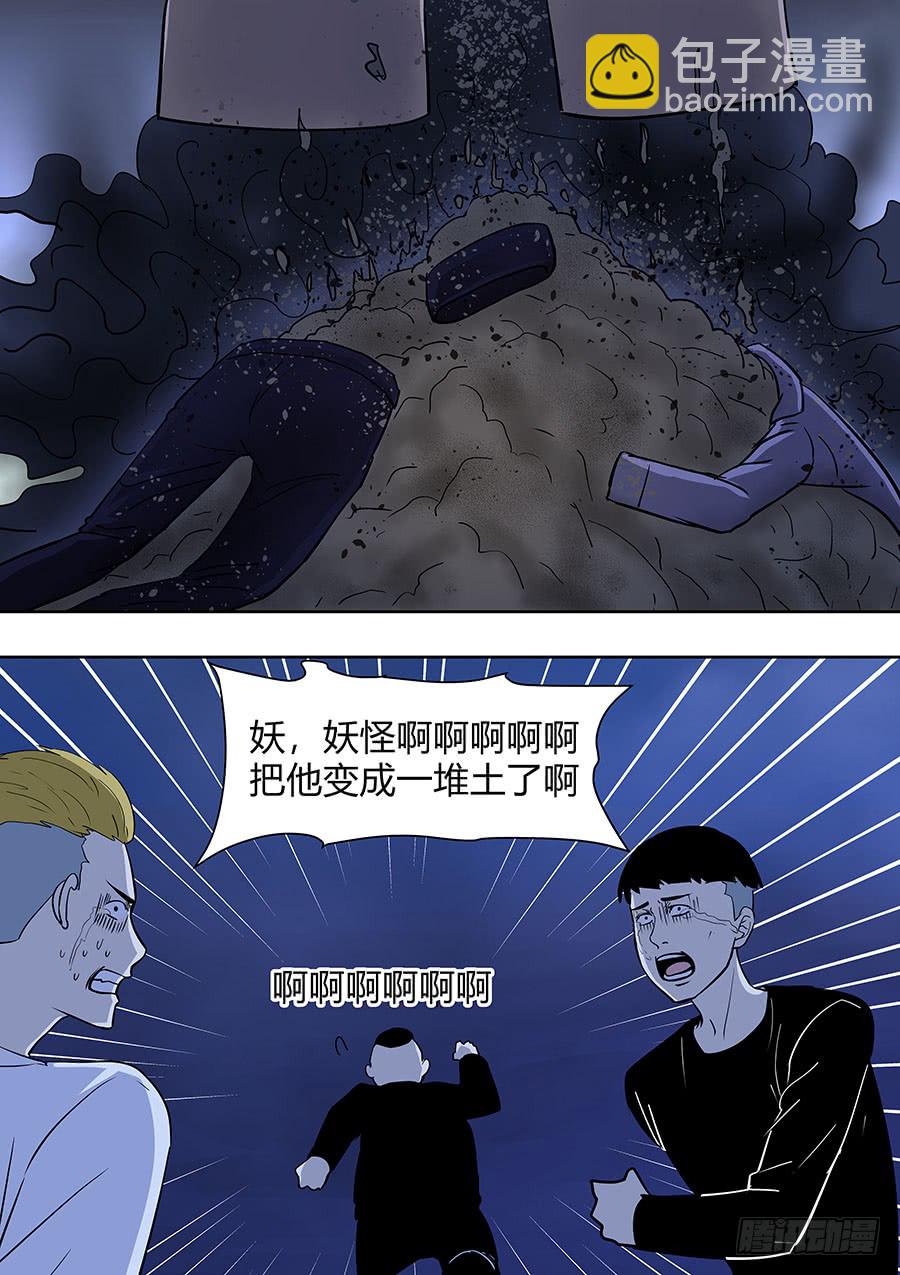 第二部18 追兵34