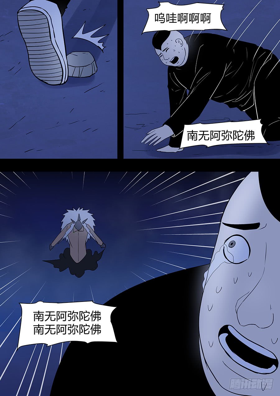 第二部18 追兵36