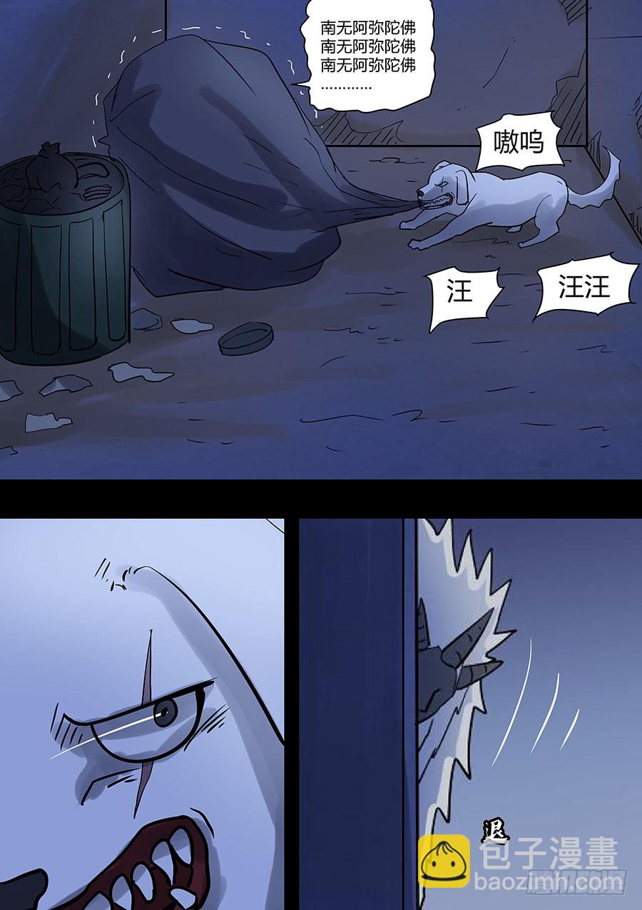 第二部18 追兵38