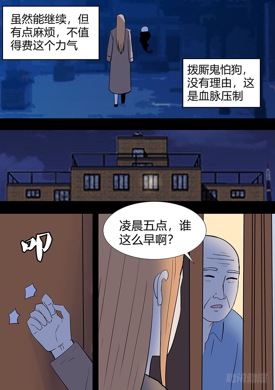 第二部18 追兵39
