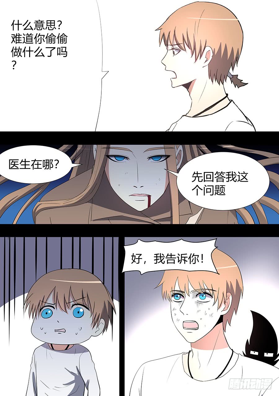 第二部22 兄弟20