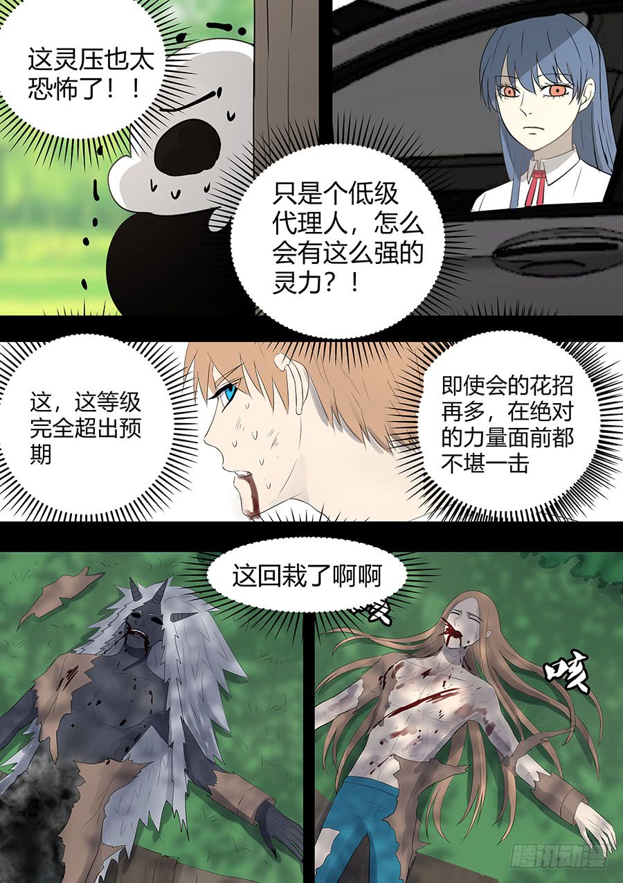 第二部22 兄弟212
