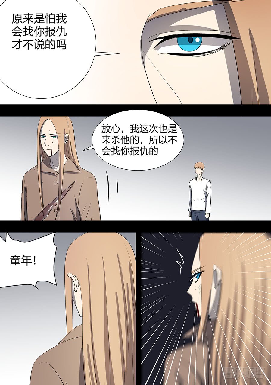 第二部22 兄弟22