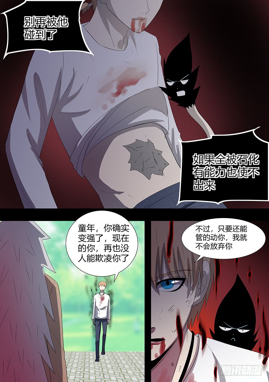 第二部22 兄弟26