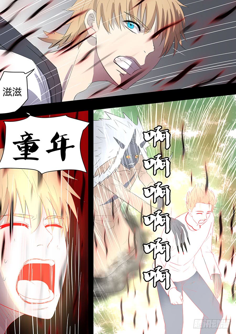 第二部22 兄弟28