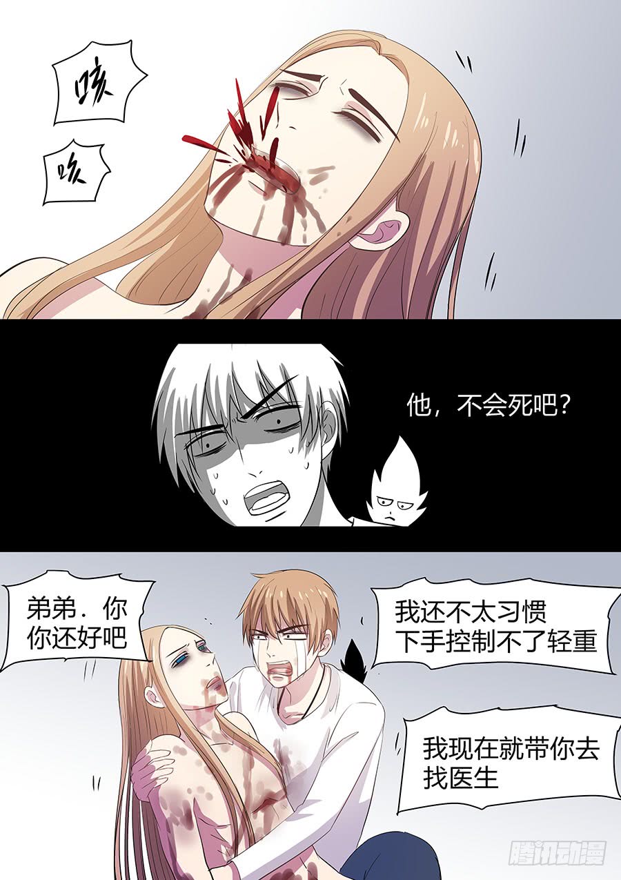 第二部23 兄弟30