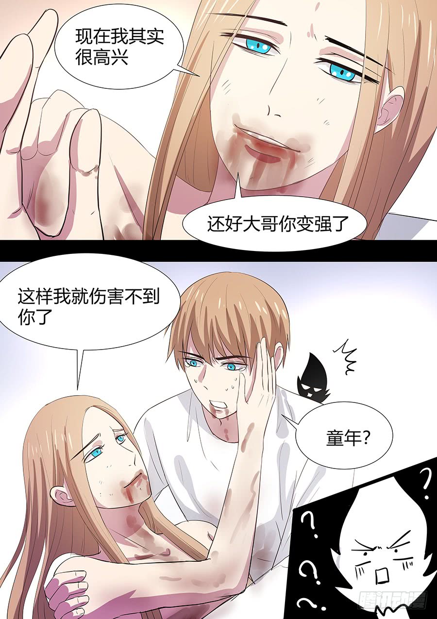 第二部23 兄弟31