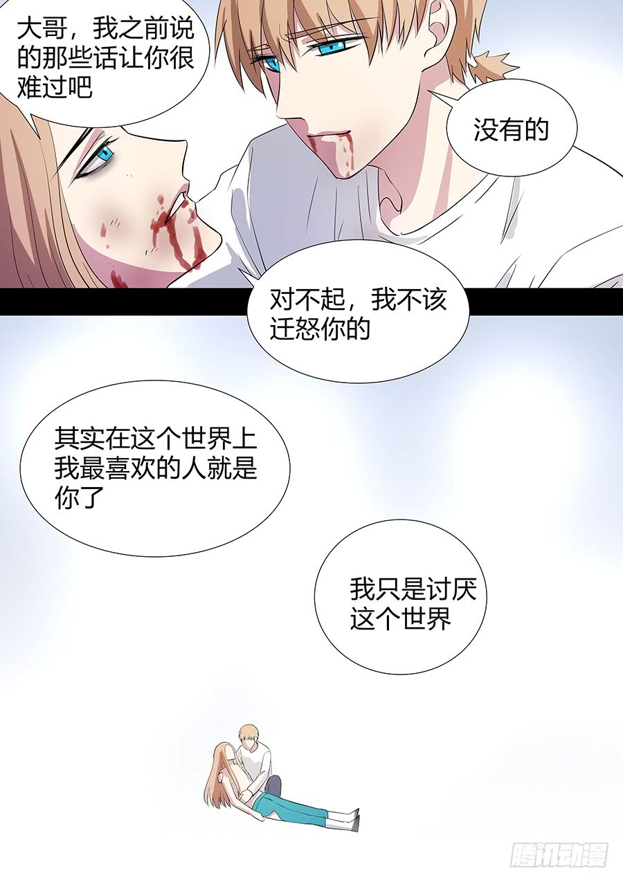 第二部23 兄弟33