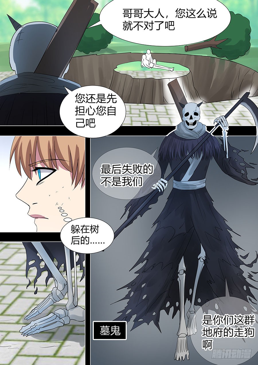 第二部23 兄弟36
