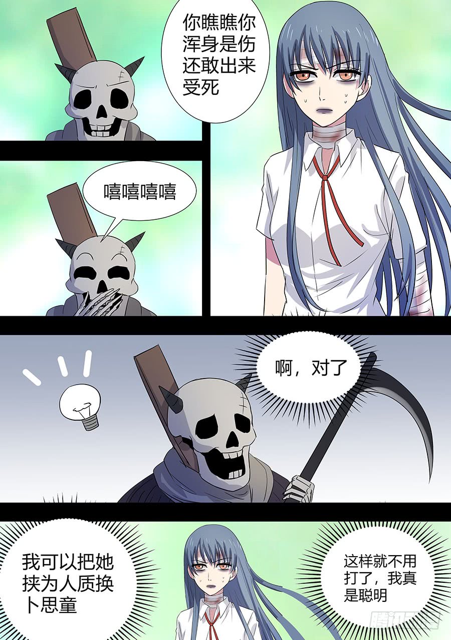 第二部23 兄弟38