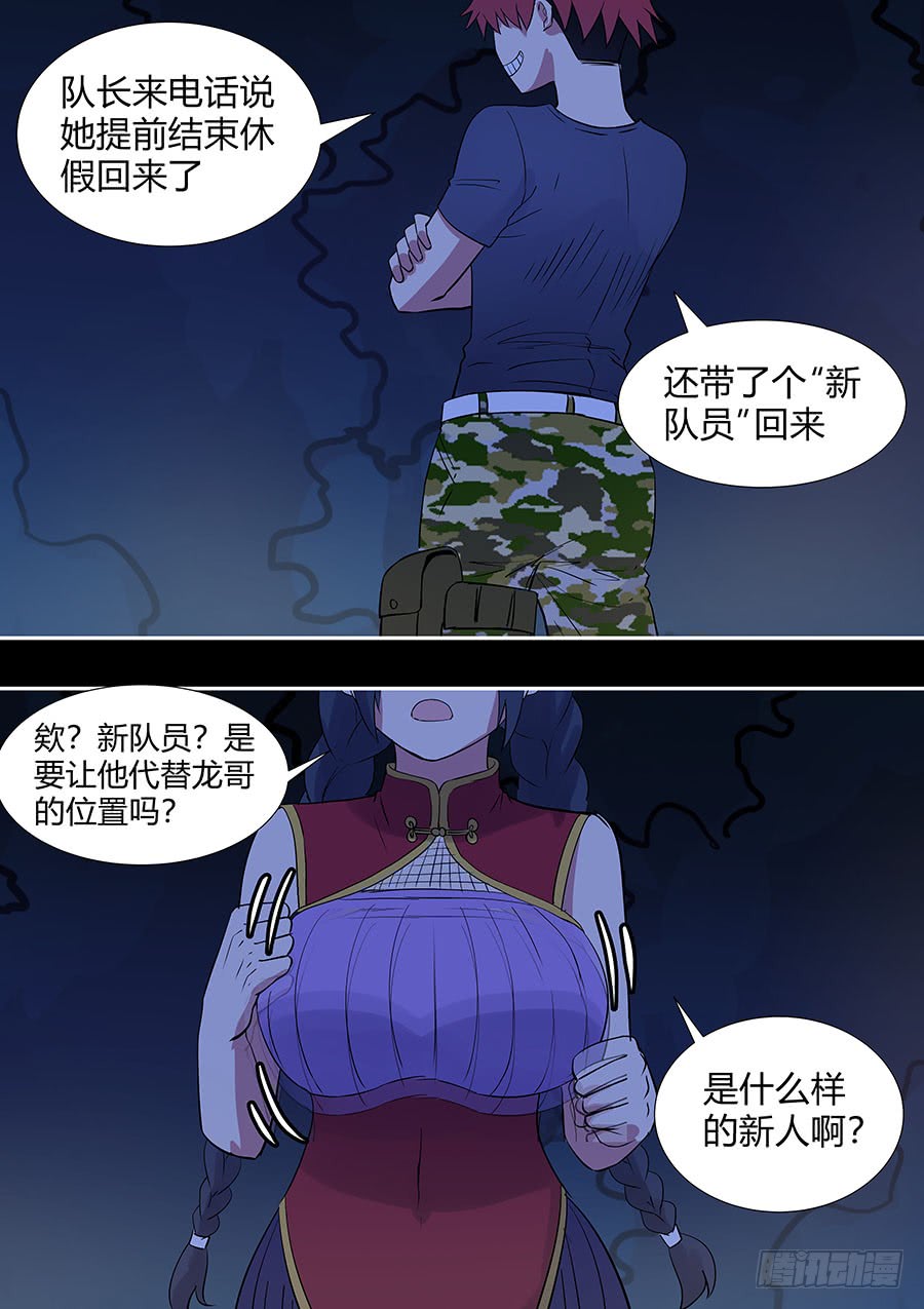 第二部25 不友好的队友11