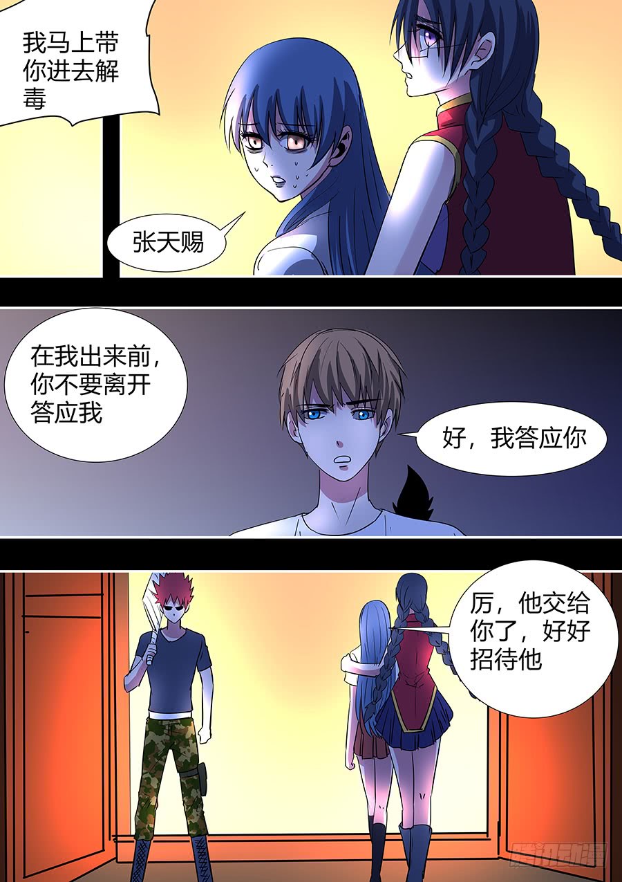 第二部25 不友好的队友111