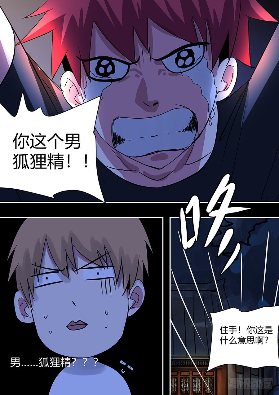 第二部25 不友好的队友113