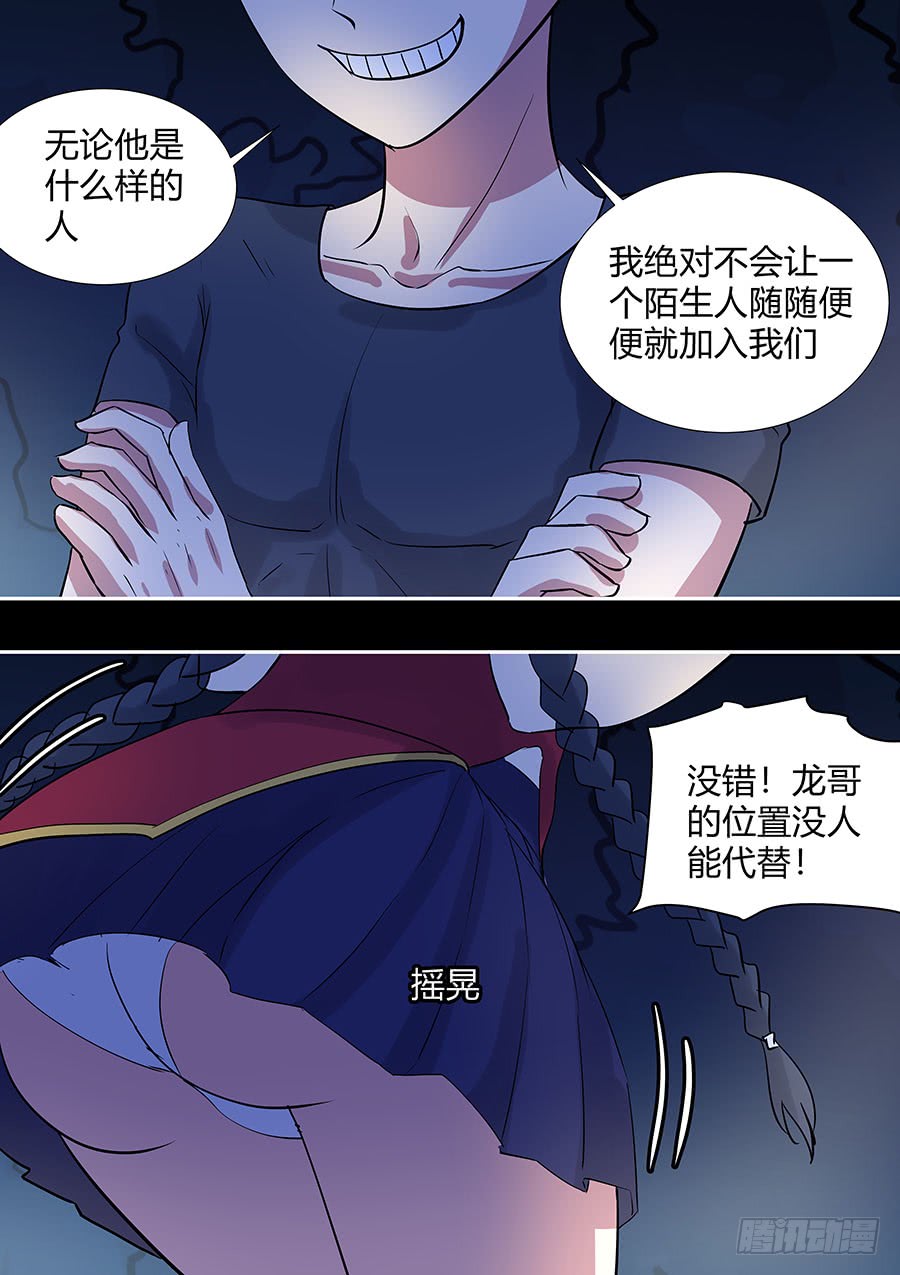 第二部25 不友好的队友12