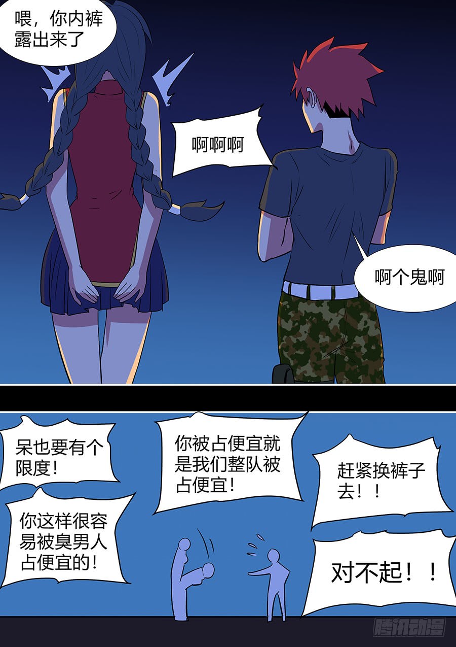 第二部25 不友好的队友13