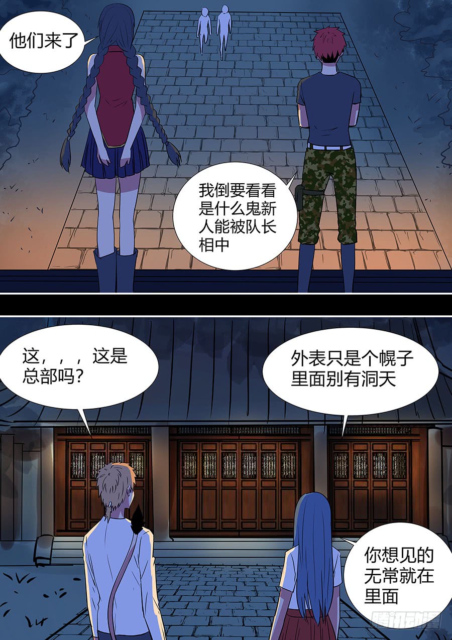 第二部25 不友好的队友14