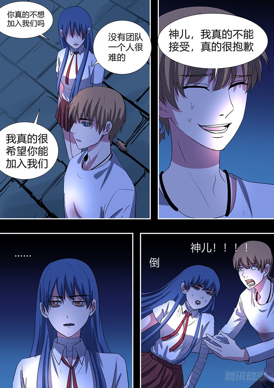 第二部25 不友好的队友15