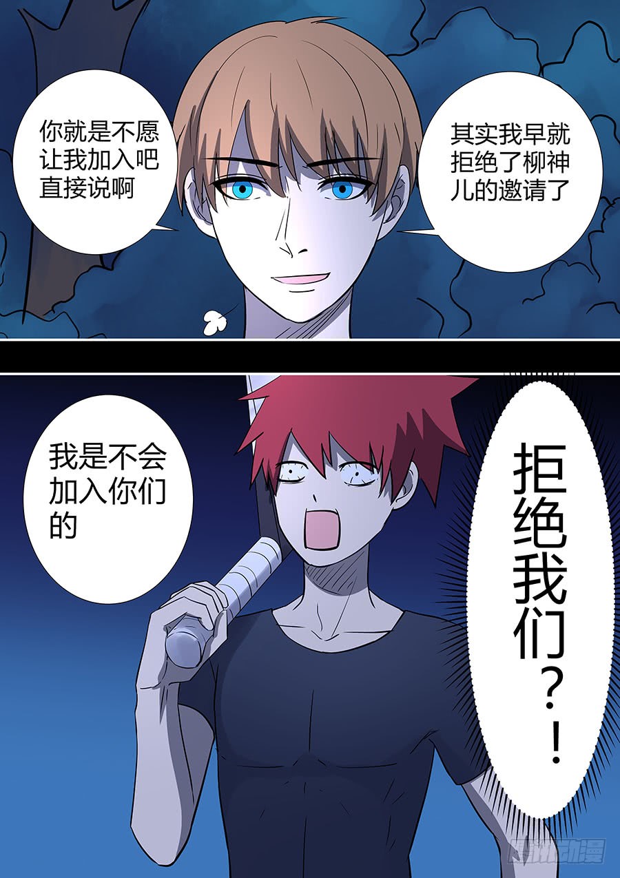 第二部27 不友好的队友30
