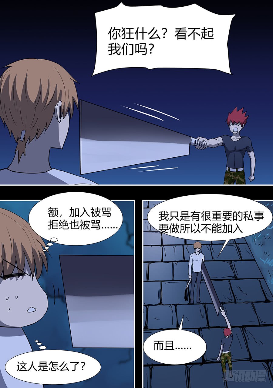 第二部27 不友好的队友31