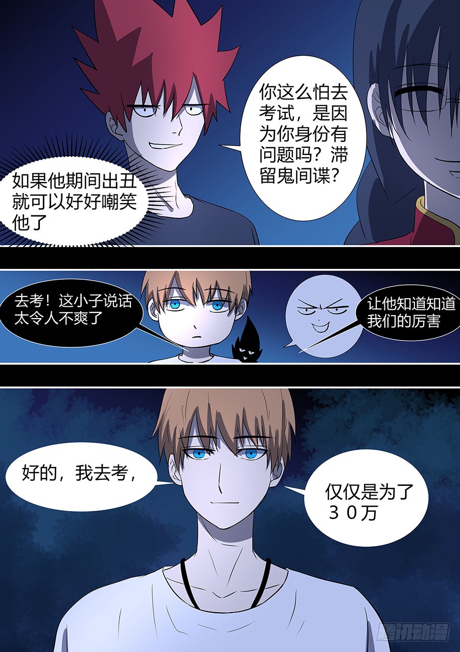 第二部27 不友好的队友312