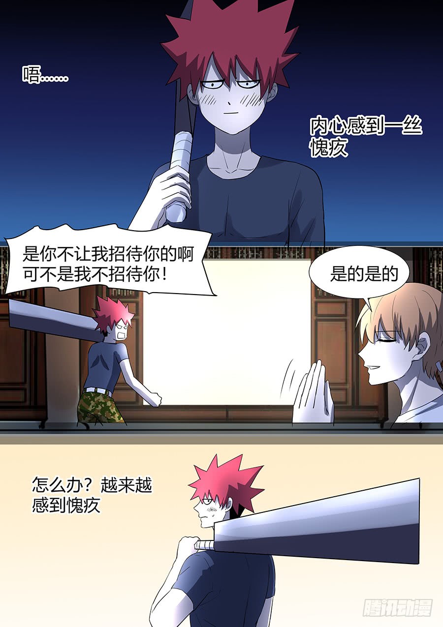 第二部27 不友好的队友33