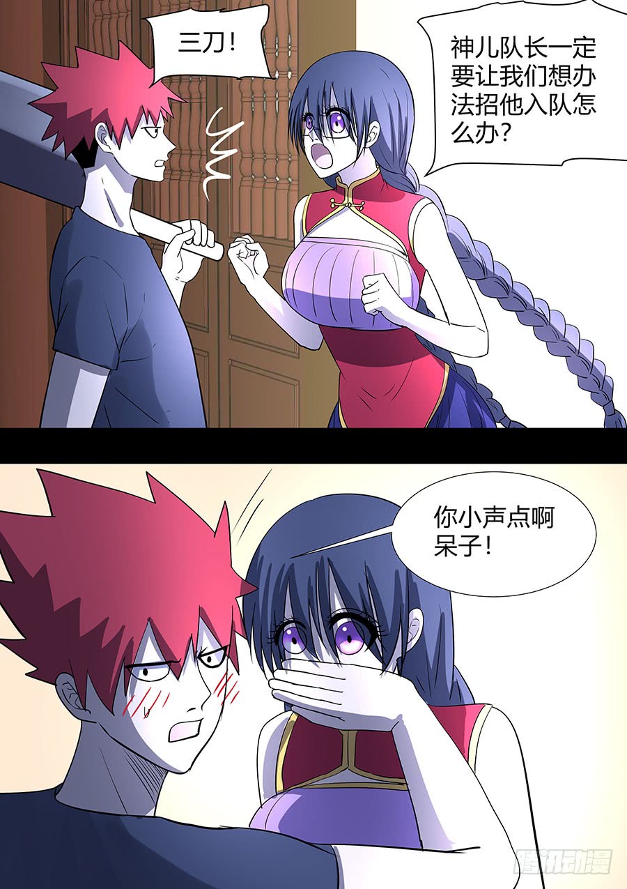 第二部27 不友好的队友34