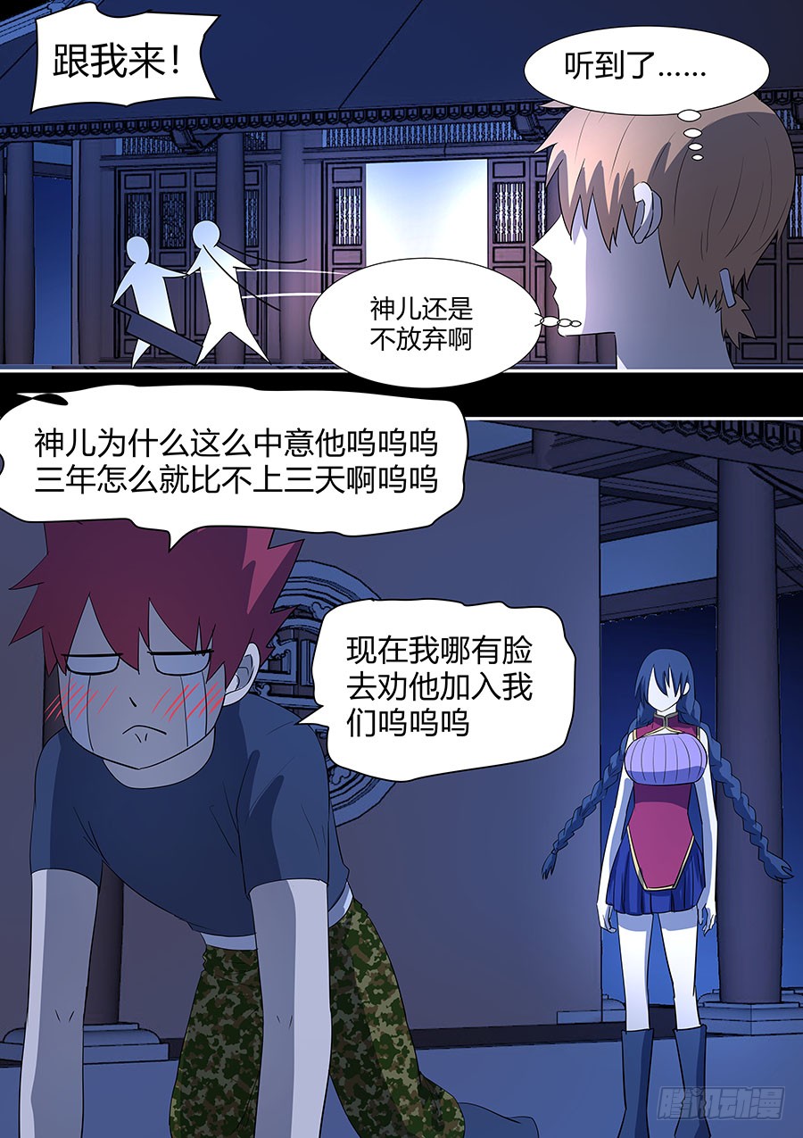 第二部27 不友好的队友35