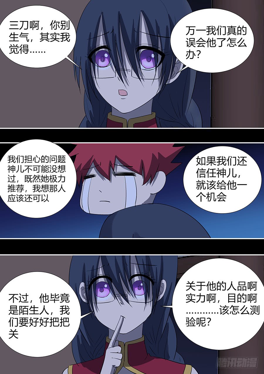 第二部27 不友好的队友36