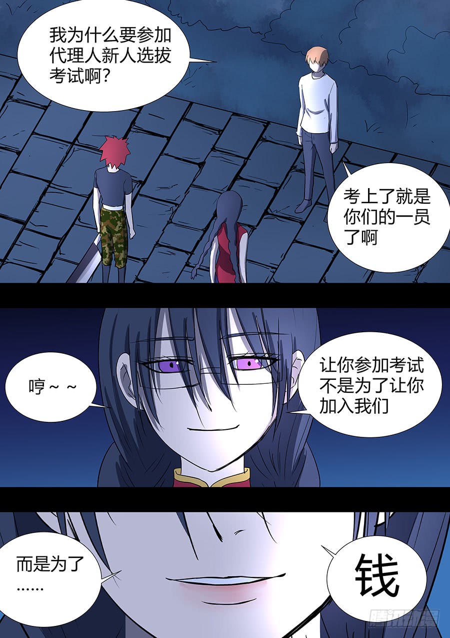 第二部27 不友好的队友38
