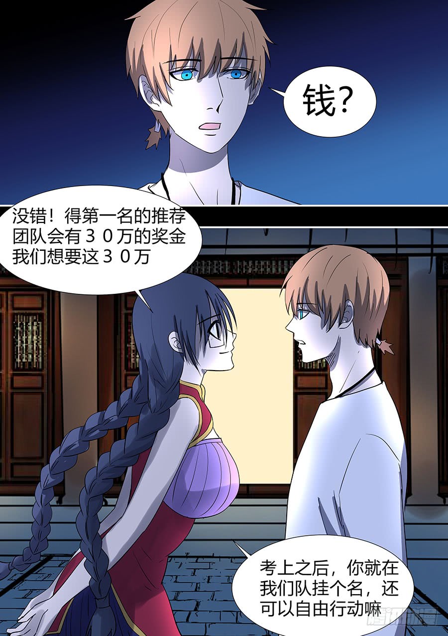 第二部27 不友好的队友39