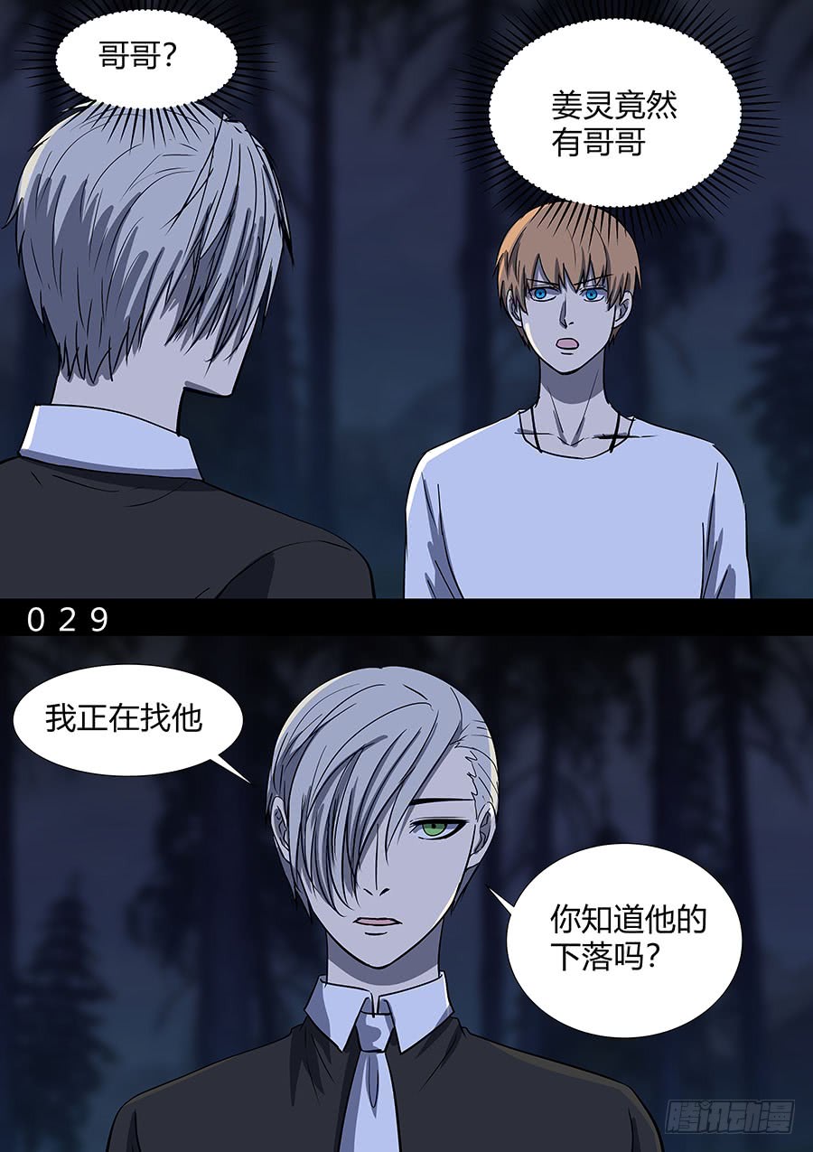 第二部29 龙哥0