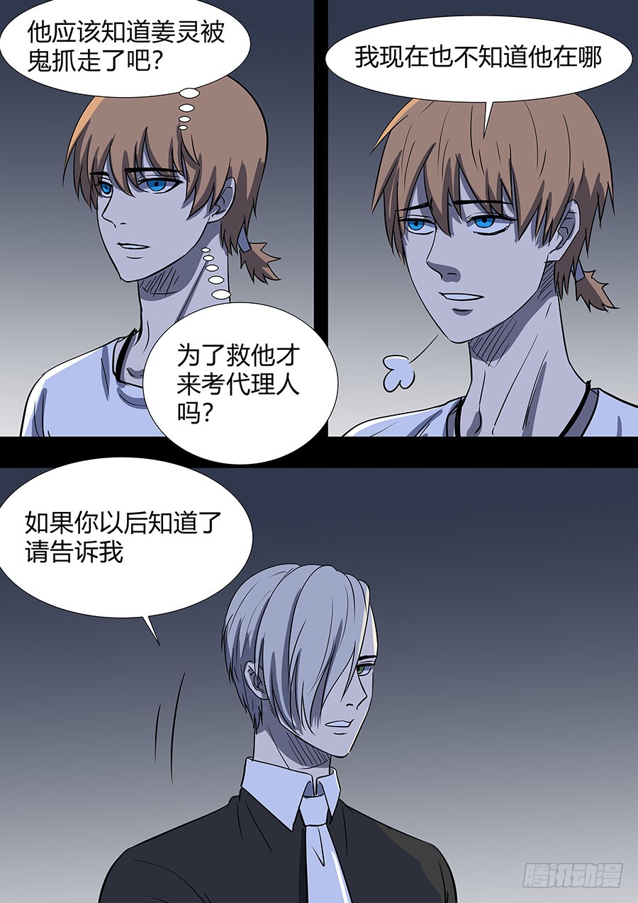 第二部29 龙哥1