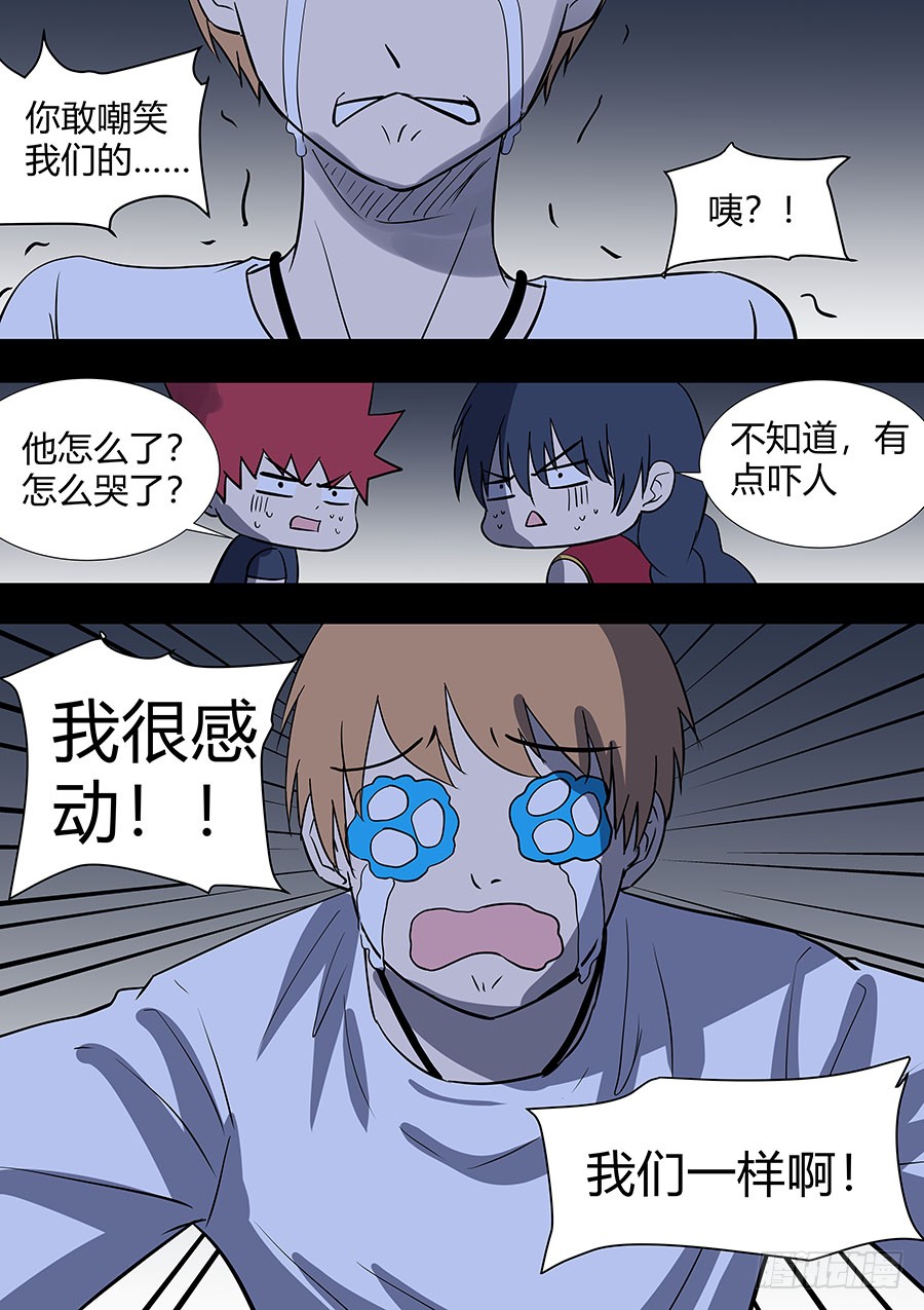 第二部29 龙哥10