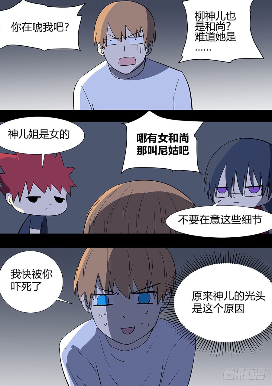 第二部29 龙哥13