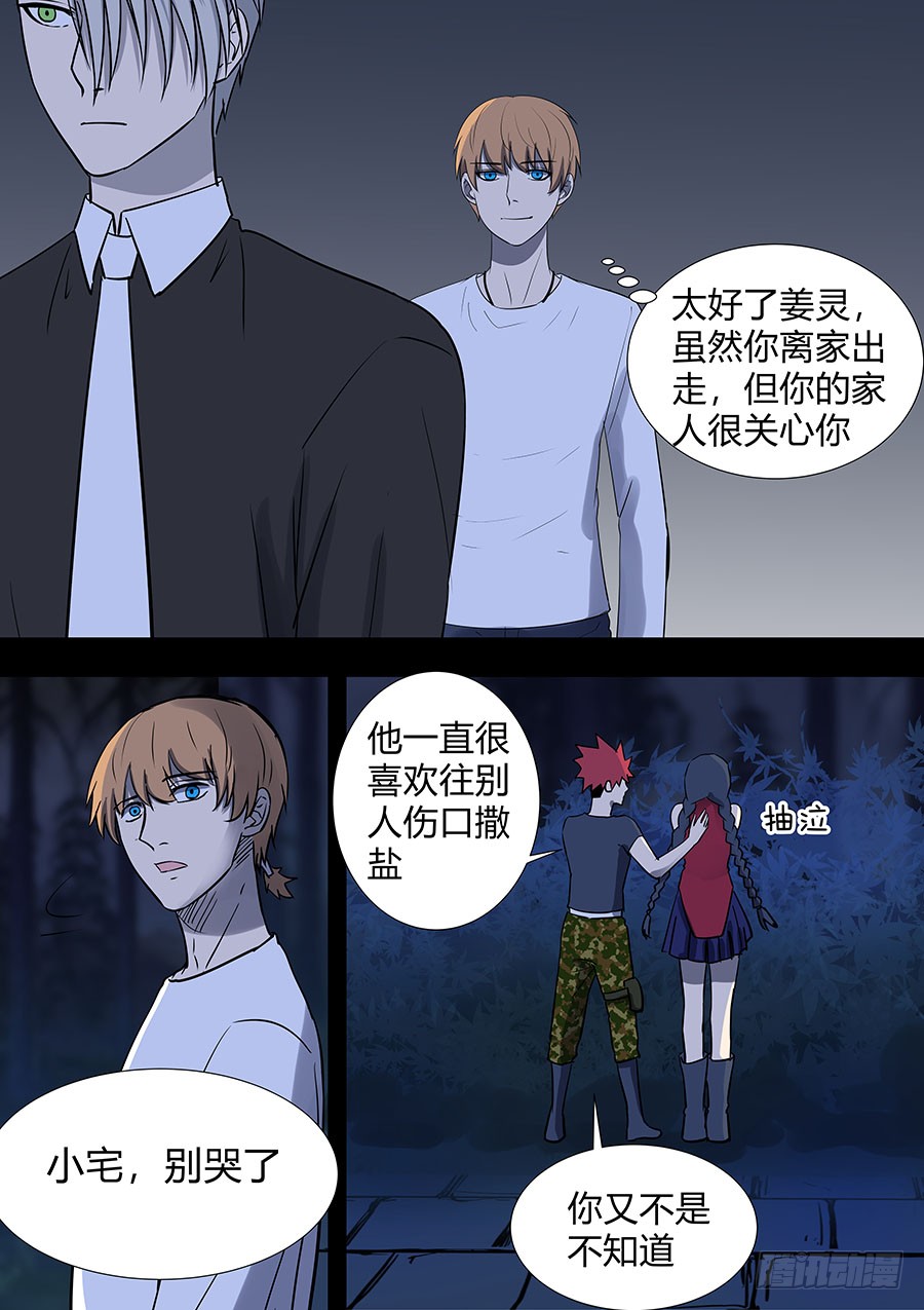 第二部29 龙哥2