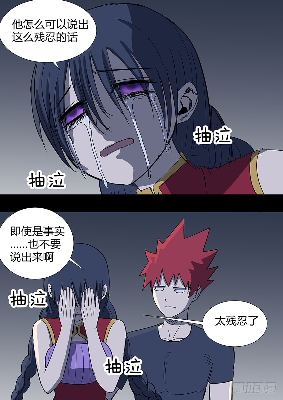 第二部29 龙哥3