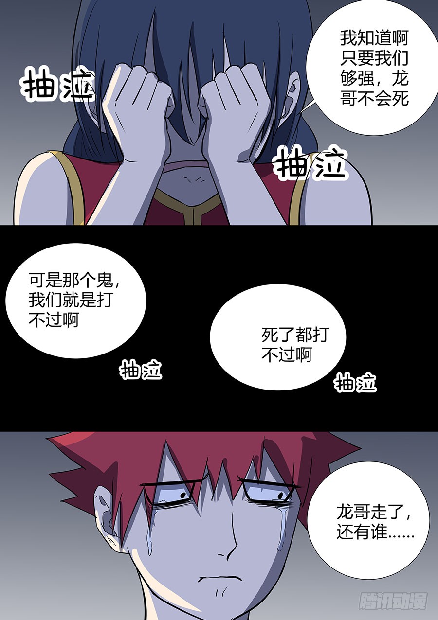第二部29 龙哥4