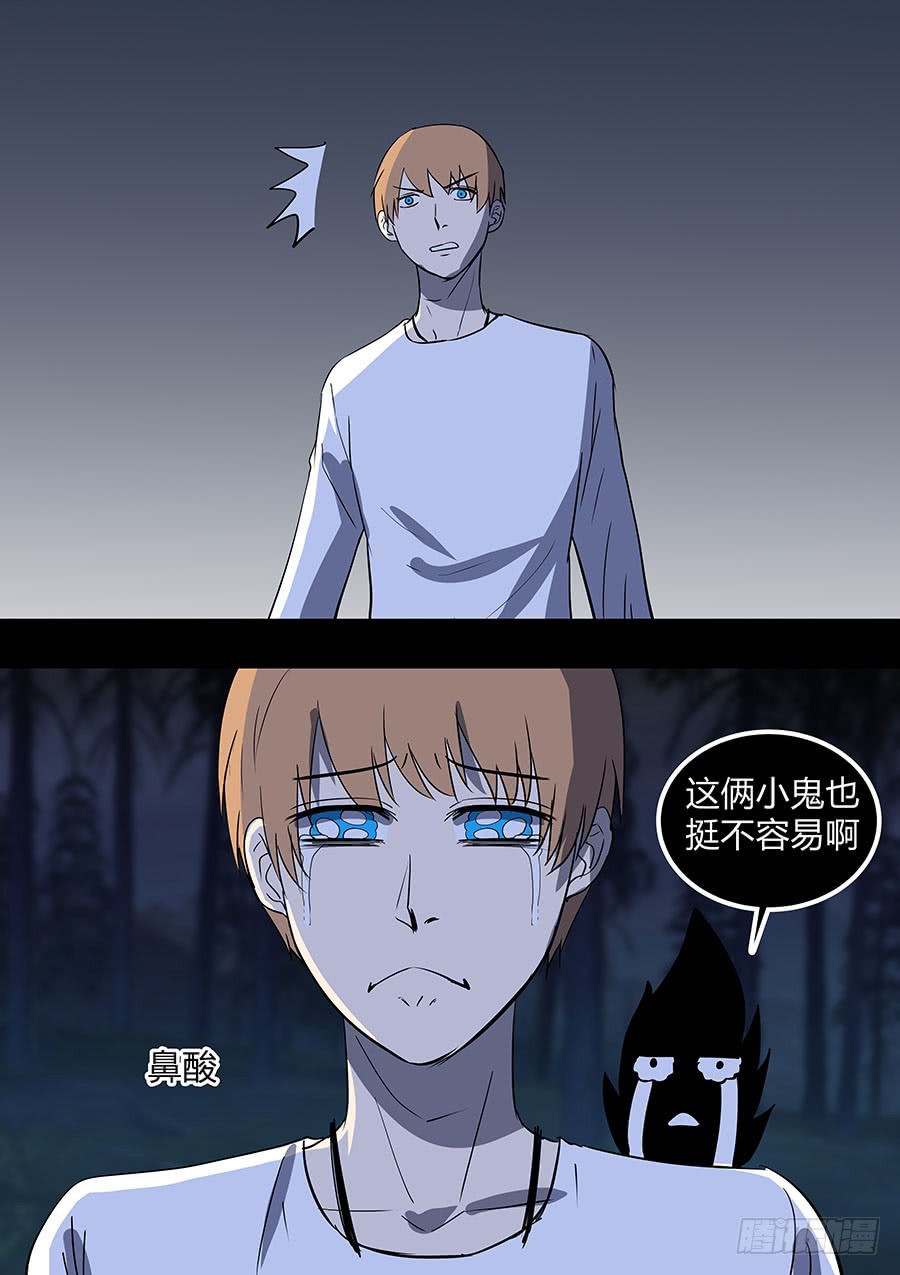 第二部29 龙哥6