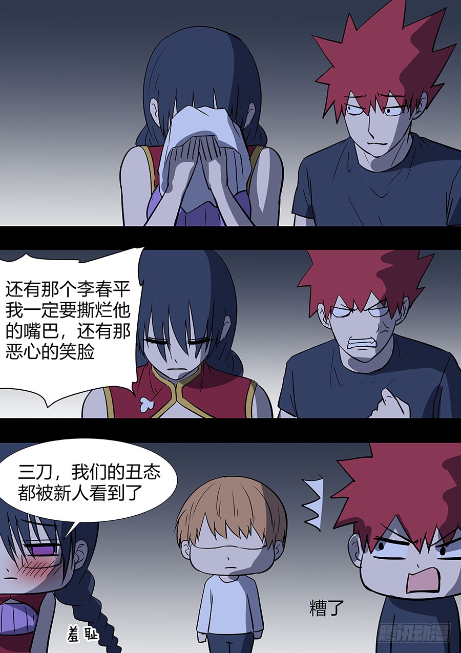第二部29 龙哥9