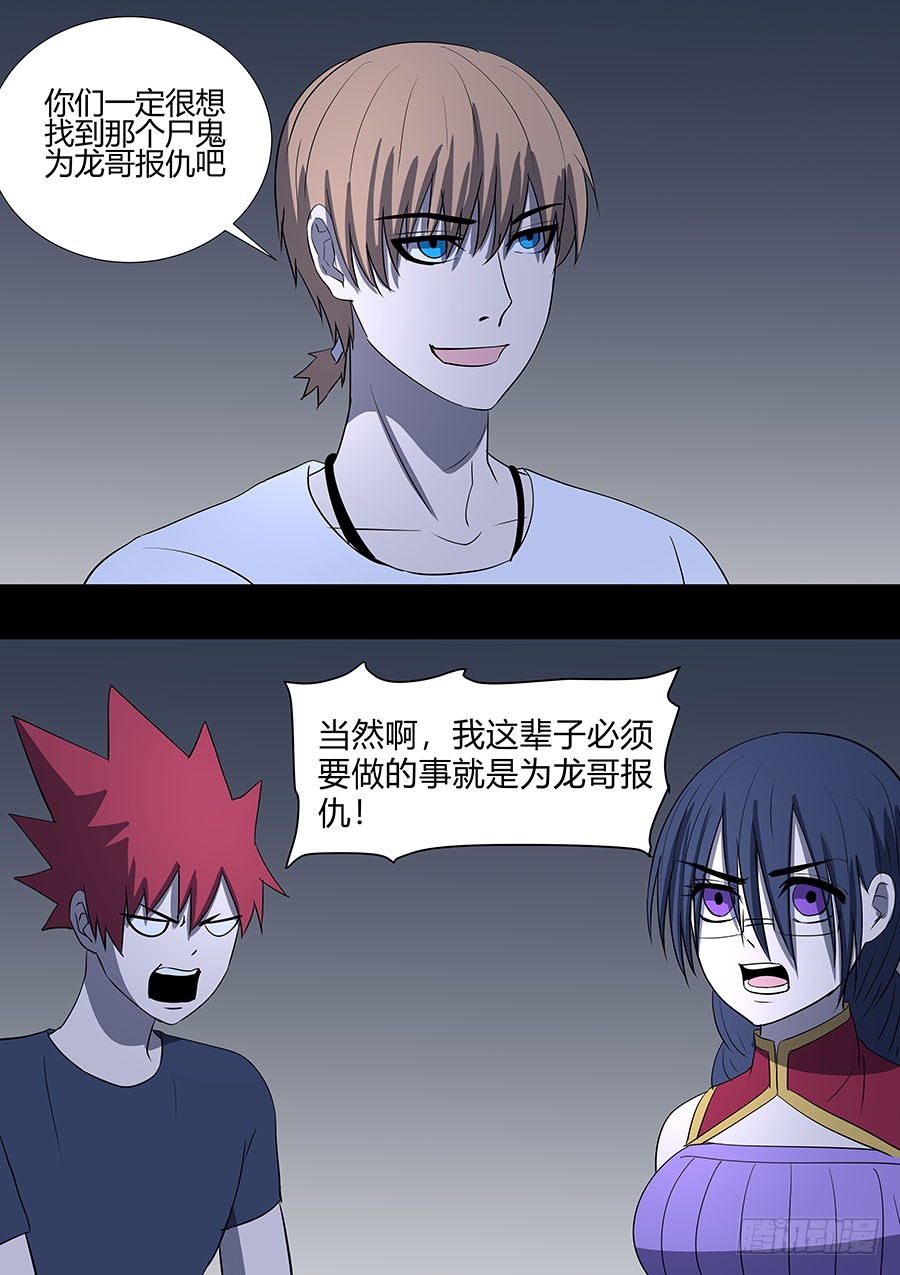 第二部 30 龙哥212