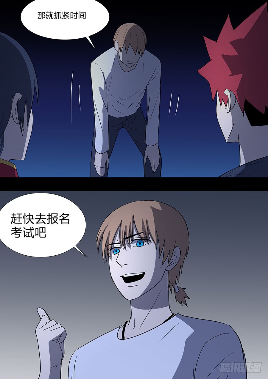 第二部 30 龙哥213