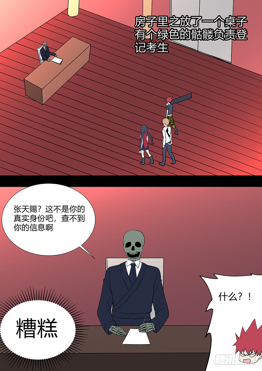 第二部 30 龙哥214
