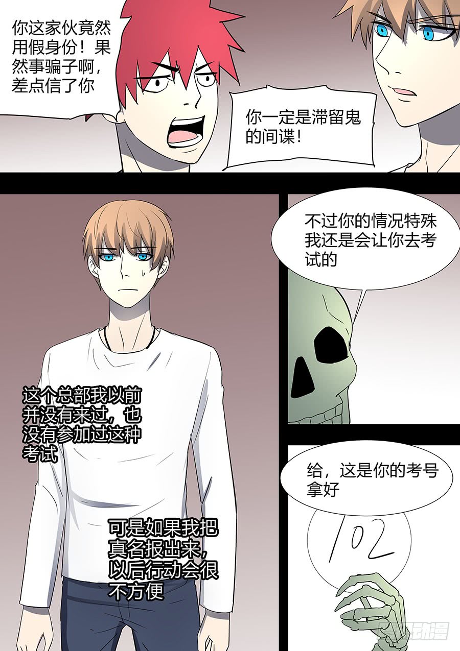 第二部 30 龙哥215