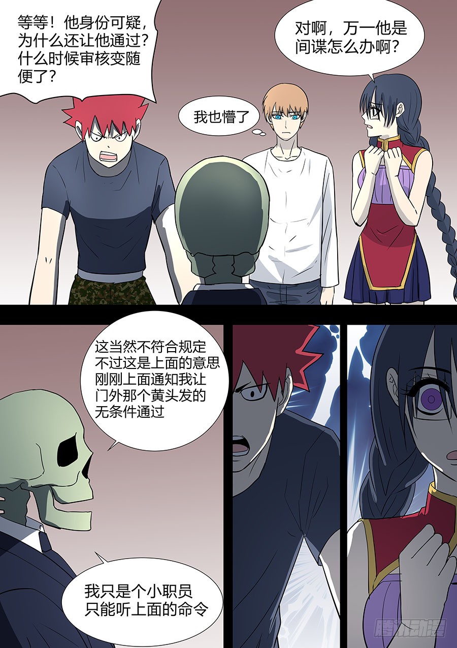第二部 30 龙哥216